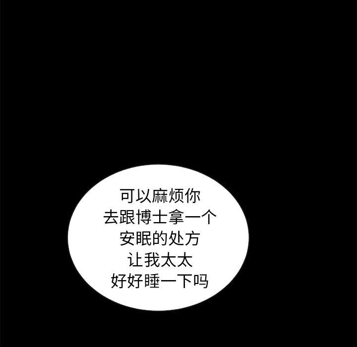 坏血 第 41 话 第108页