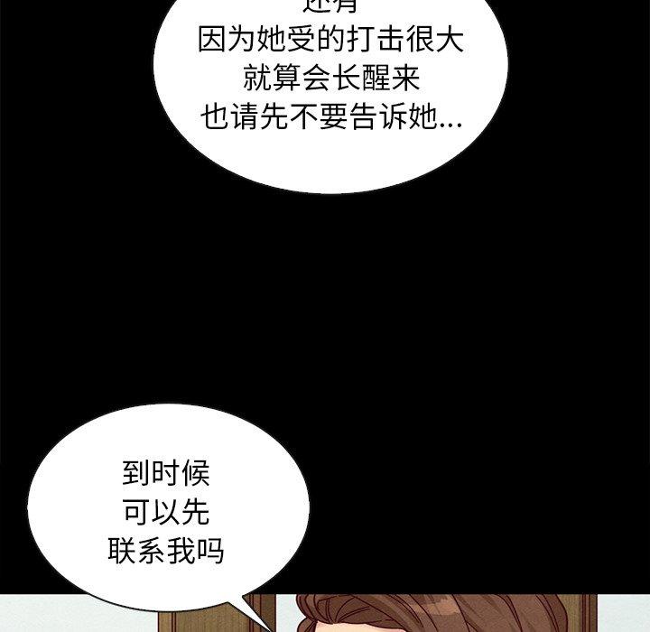 坏血 第 41 话 第110页