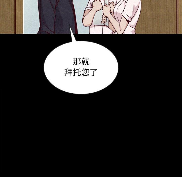 坏血 第 41 话 第113页