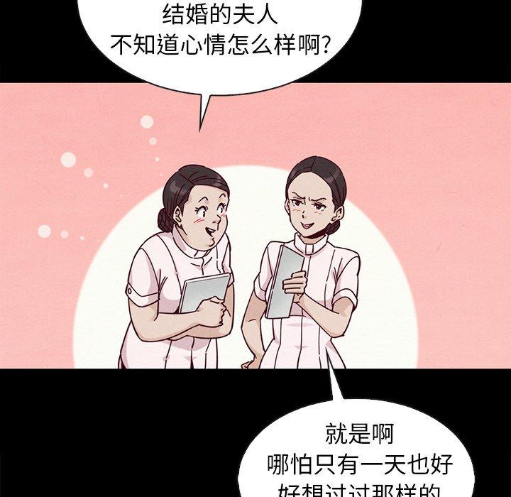 坏血 第 41 话 第116页