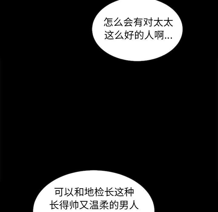 坏血 第 41 话 第115页