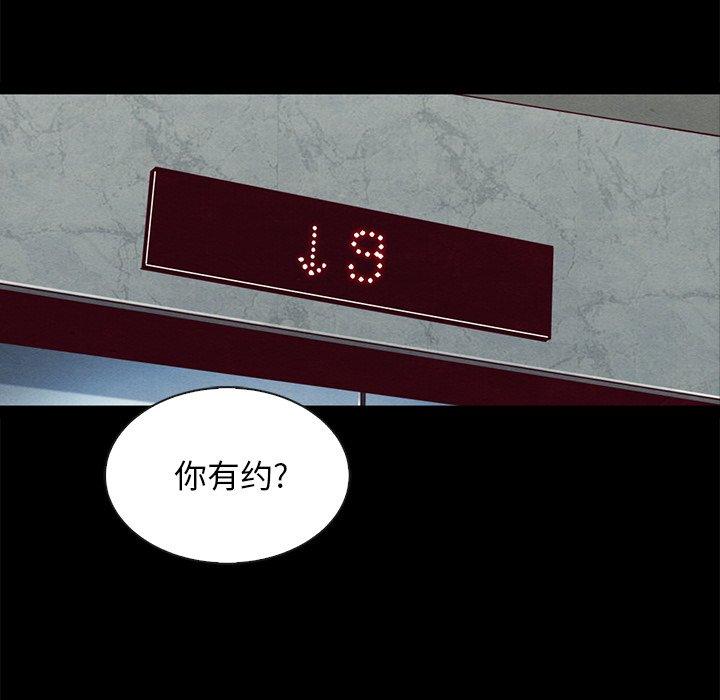 坏血 第 41 话 第118页