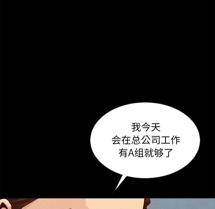 坏血 第 41 话 第130页