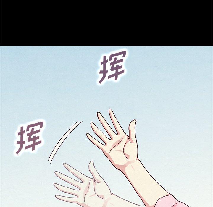 坏血 第 41 话 第134页