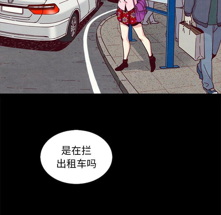 坏血 第 41 话 第137页
