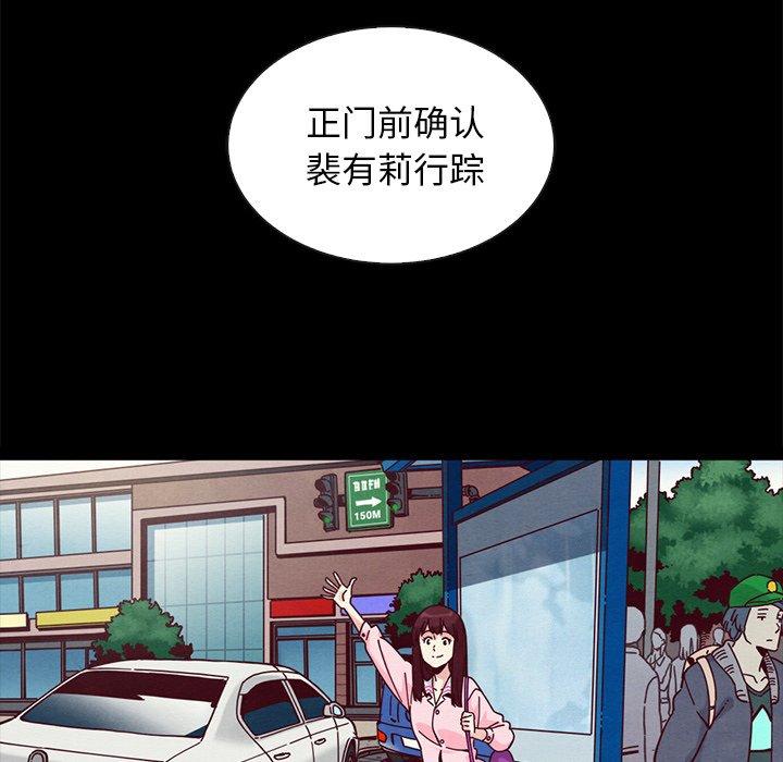坏血 第 41 话 第136页