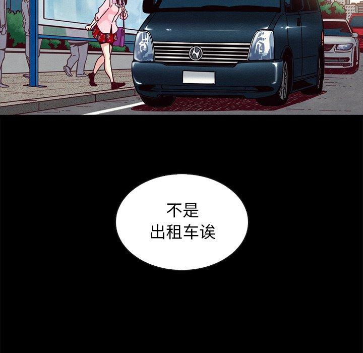 坏血 第 41 话 第139页