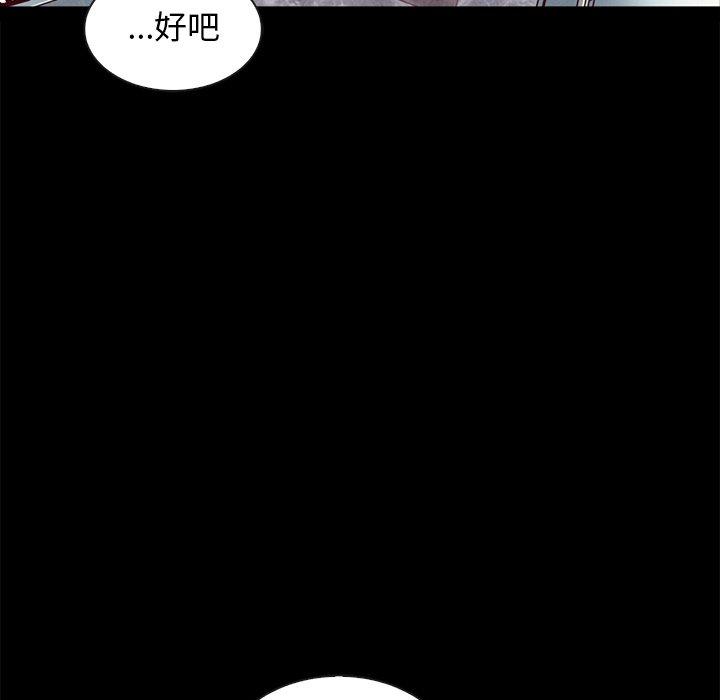 坏血 第 41 话 第121页