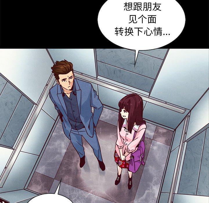 坏血 第 41 话 第120页