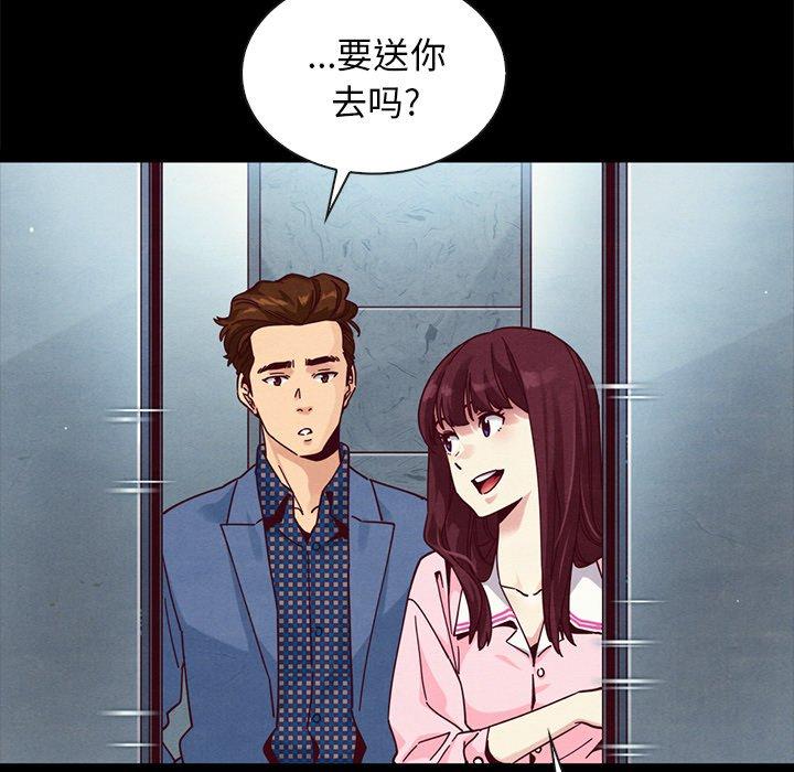 坏血 第 41 话 第122页