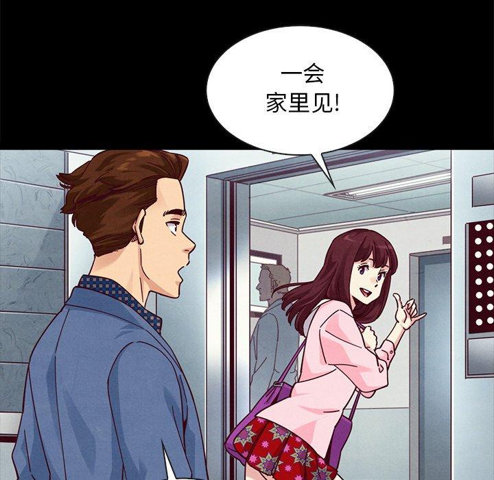 坏血 第 41 话 第124页