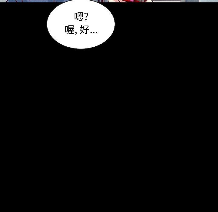坏血 第 41 话 第125页
