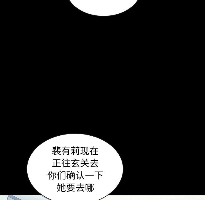 坏血 第 41 话 第128页