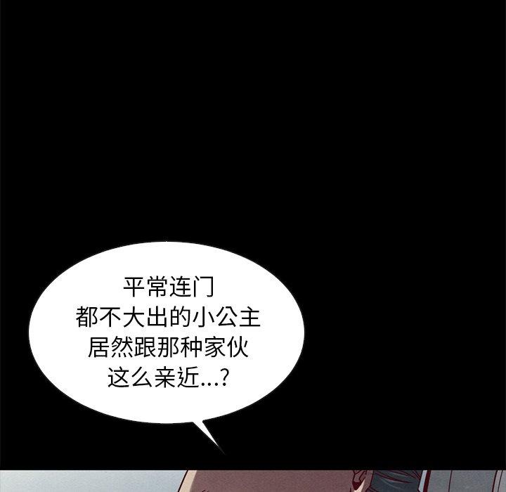 坏血 第 41 话 第144页