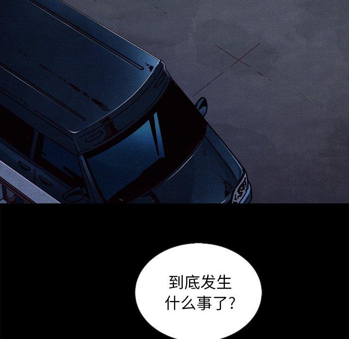 坏血 第 41 话 第9页