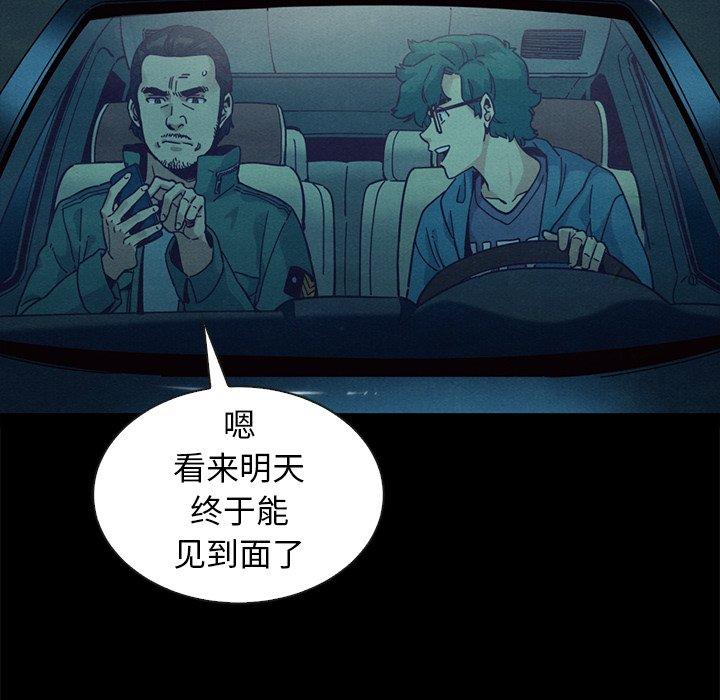 坏血 第 41 话 第20页