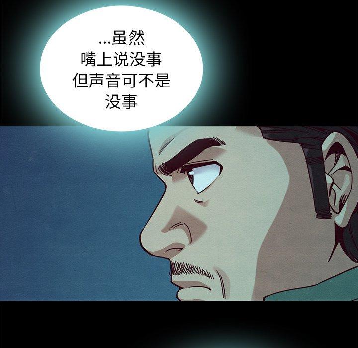 坏血 第 41 话 第22页