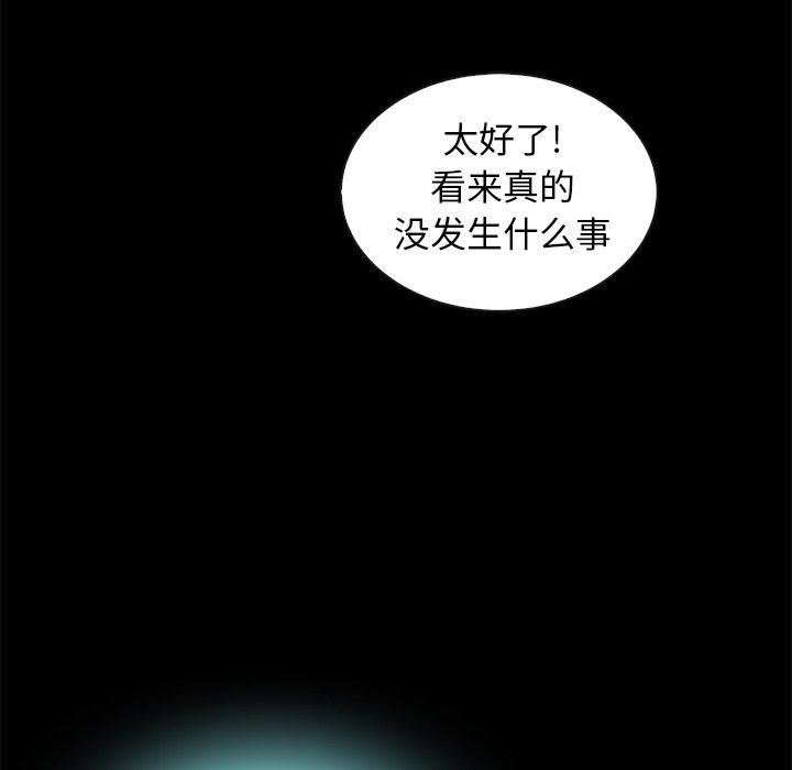 坏血 第 41 话 第21页