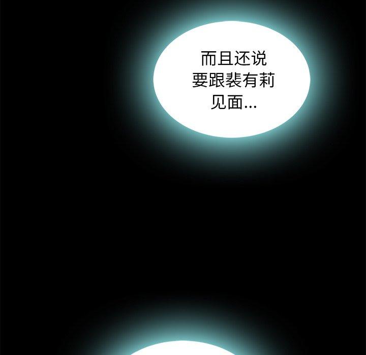 坏血 第 41 话 第23页