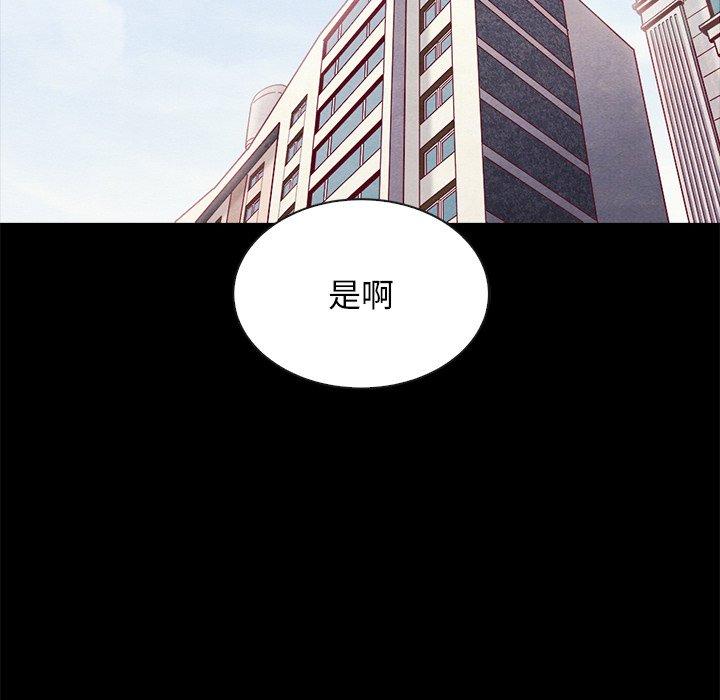 坏血 第 41 话 第26页
