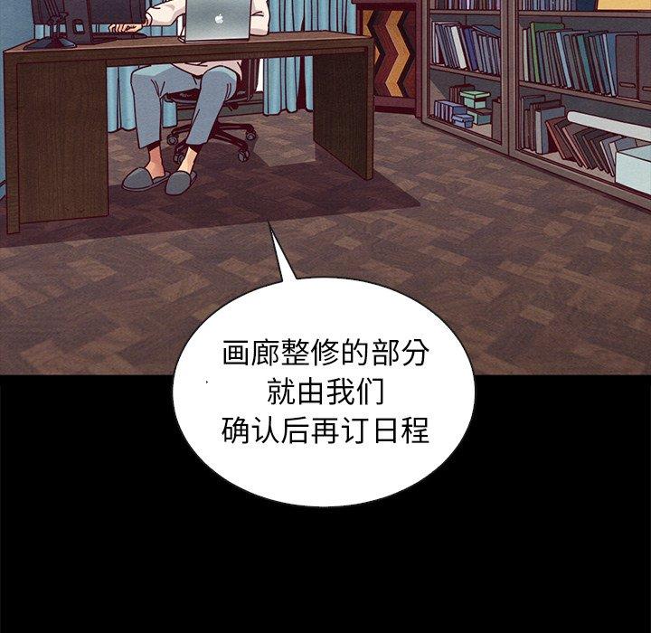 坏血 第 41 话 第28页