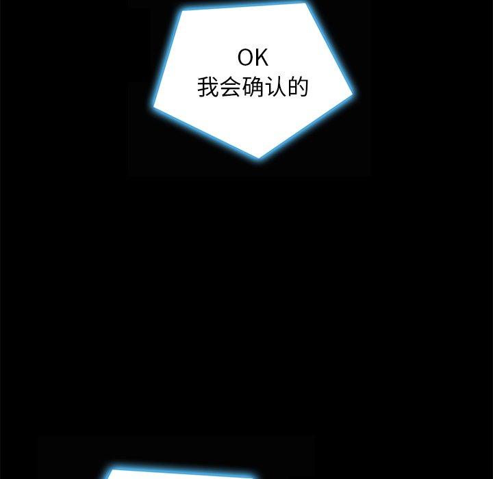 坏血 第 41 话 第31页