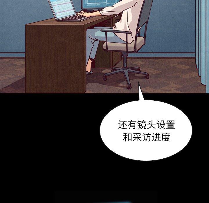 坏血 第 41 话 第30页