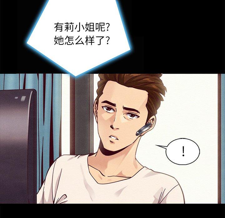 坏血 第 41 话 第32页