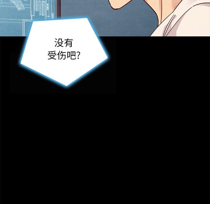 坏血 第 41 话 第34页