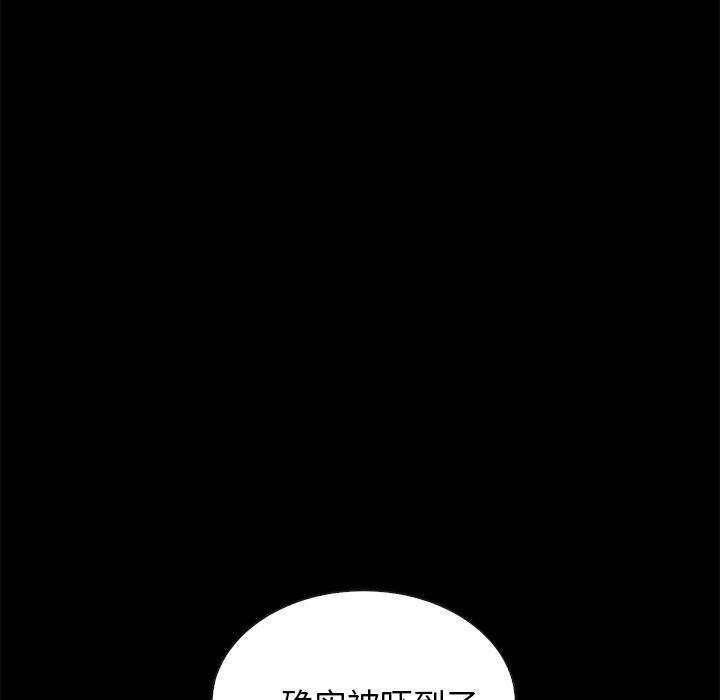 坏血 第 41 话 第38页