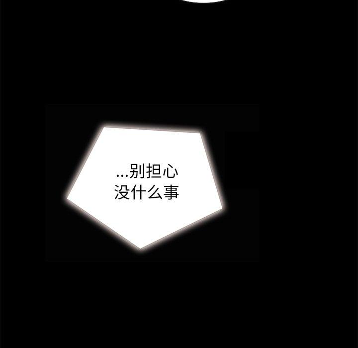 坏血 第 41 话 第10页