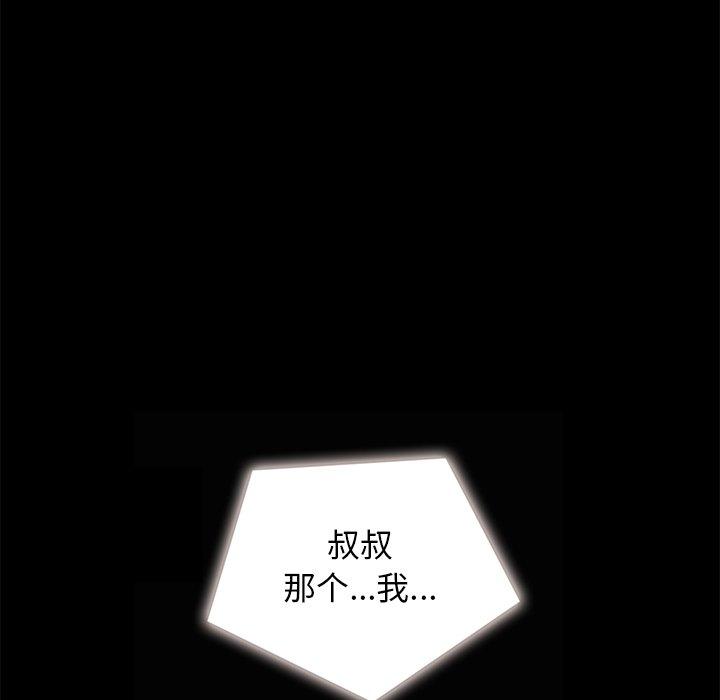 坏血 第 41 话 第11页