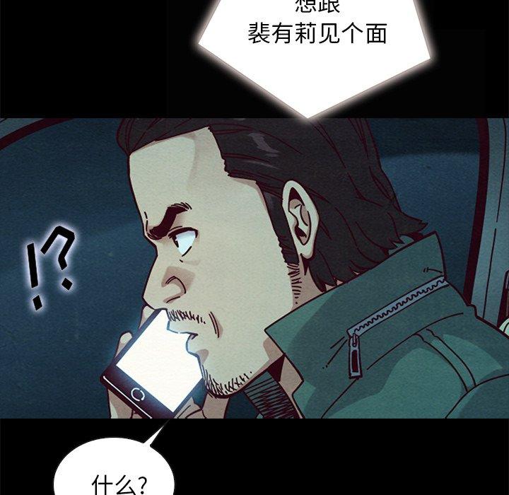 坏血 第 41 话 第13页
