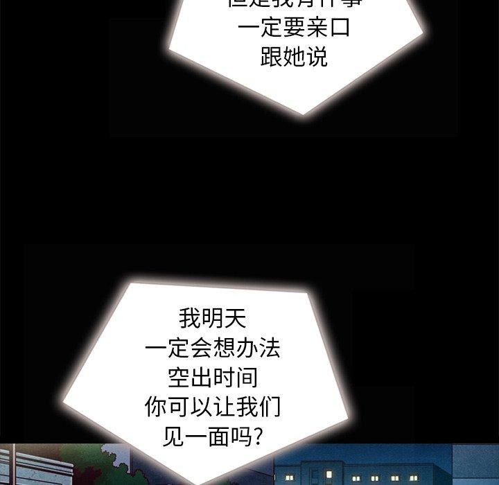 坏血 第 41 话 第15页