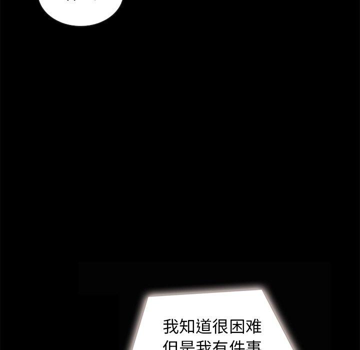 坏血 第 41 话 第14页