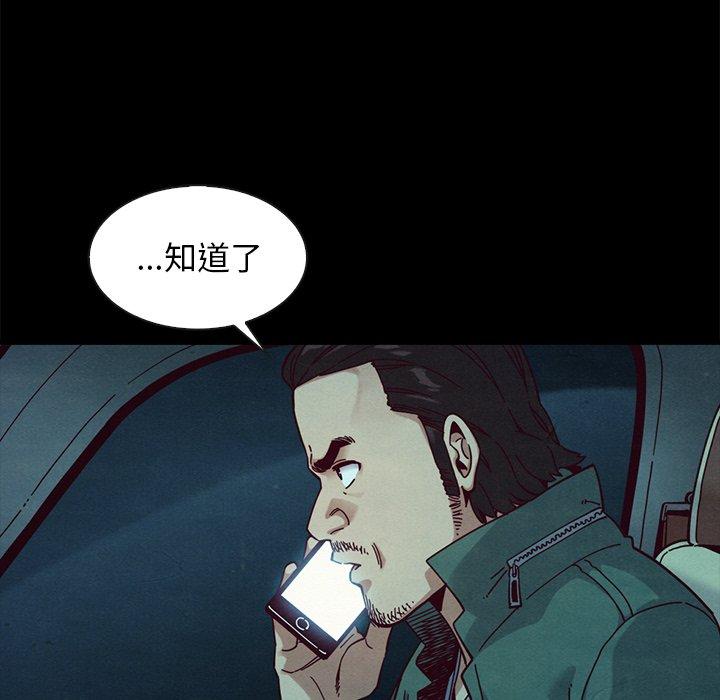 坏血 第 41 话 第17页