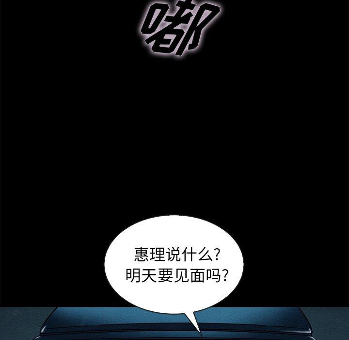 坏血 第 41 话 第19页