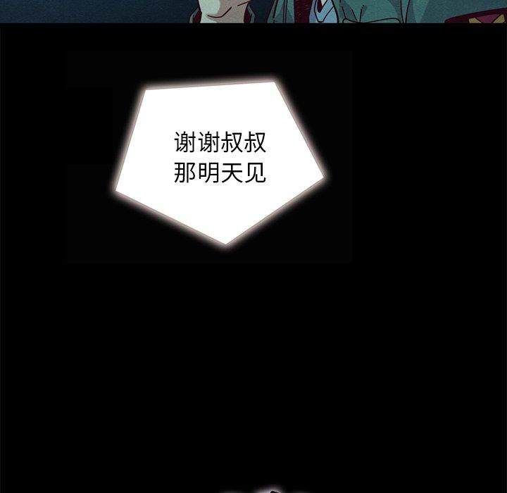 坏血 第 41 话 第18页