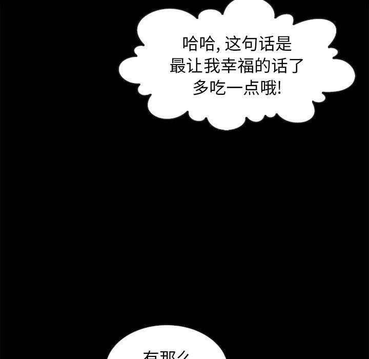 坏血 第 41 话 第54页