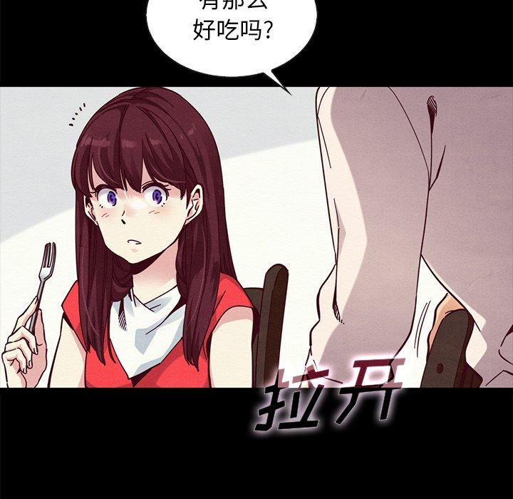 坏血 第 41 话 第55页