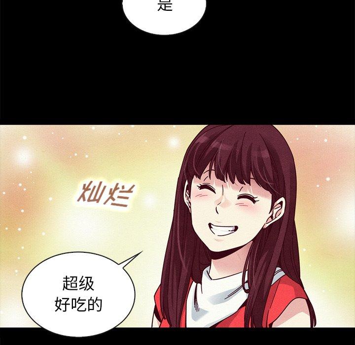 坏血 第 41 话 第57页