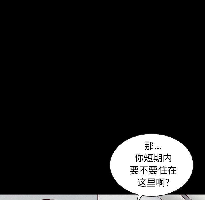 坏血 第 41 话 第58页