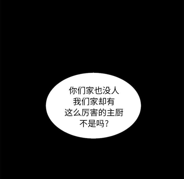 坏血 第 41 话 第60页