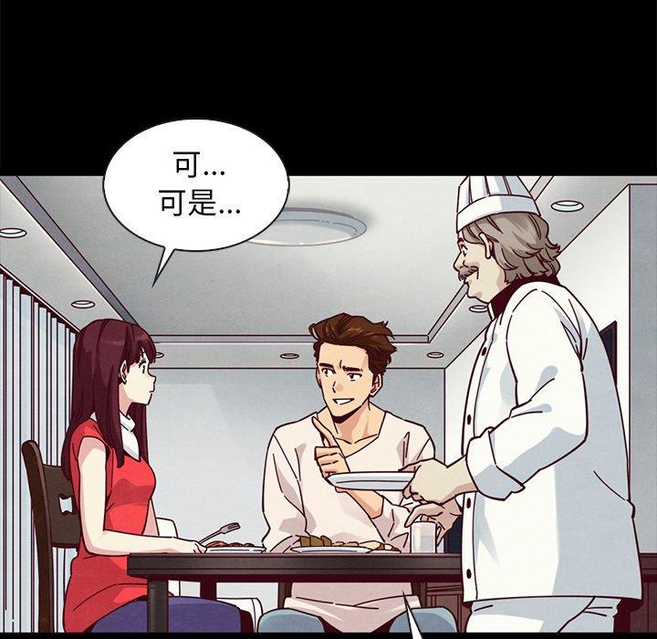 坏血 第 41 话 第61页