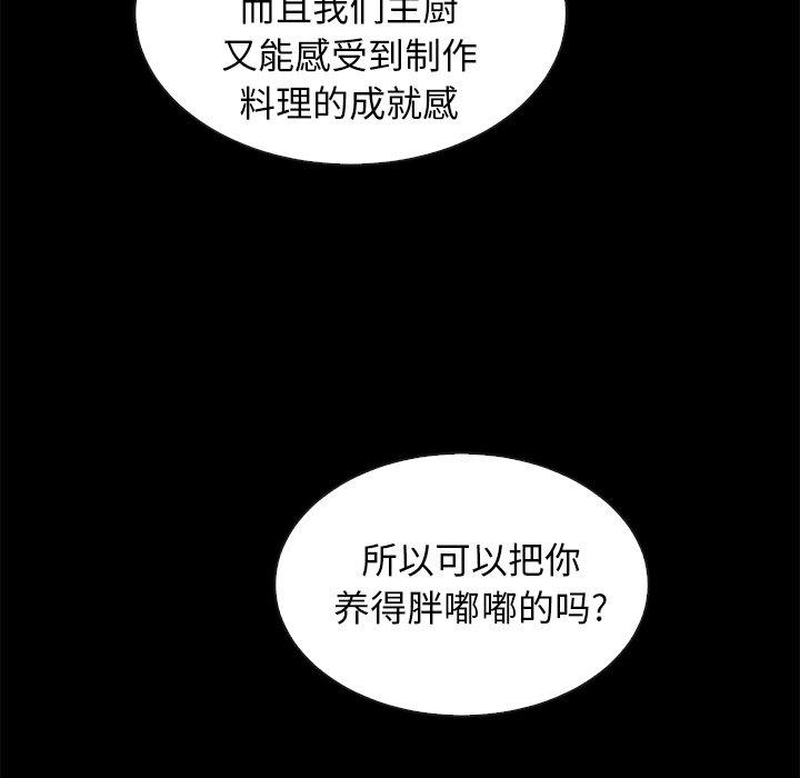 坏血 第 41 话 第63页