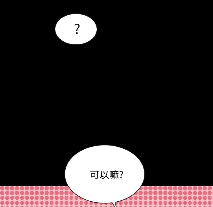 坏血 第 41 话 第64页