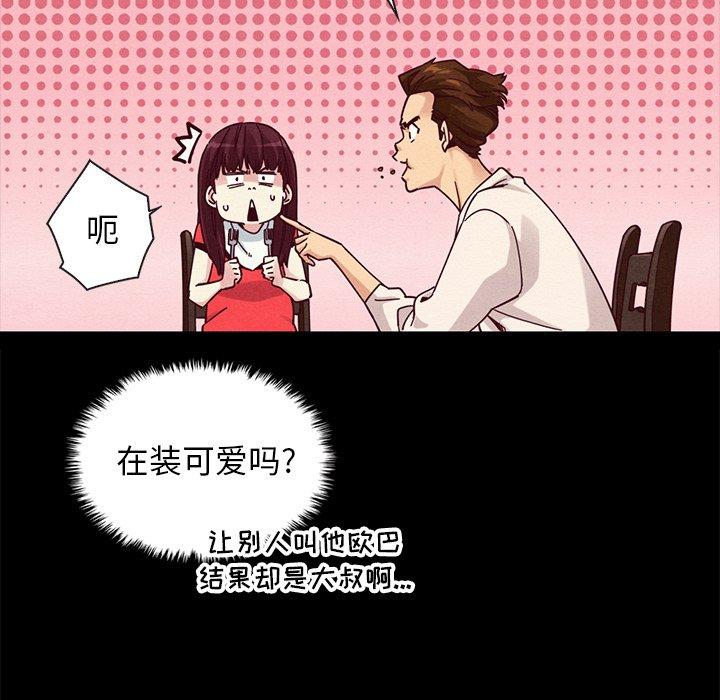坏血 第 41 话 第65页
