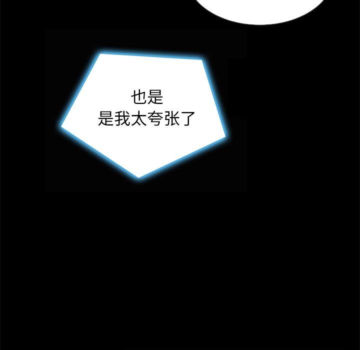 坏血 第 41 话 第41页