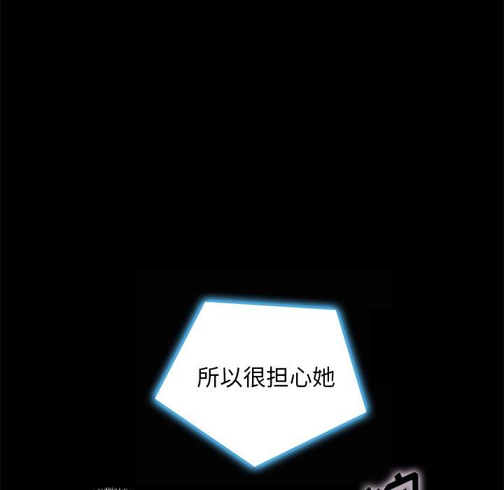 坏血 第 41 话 第43页