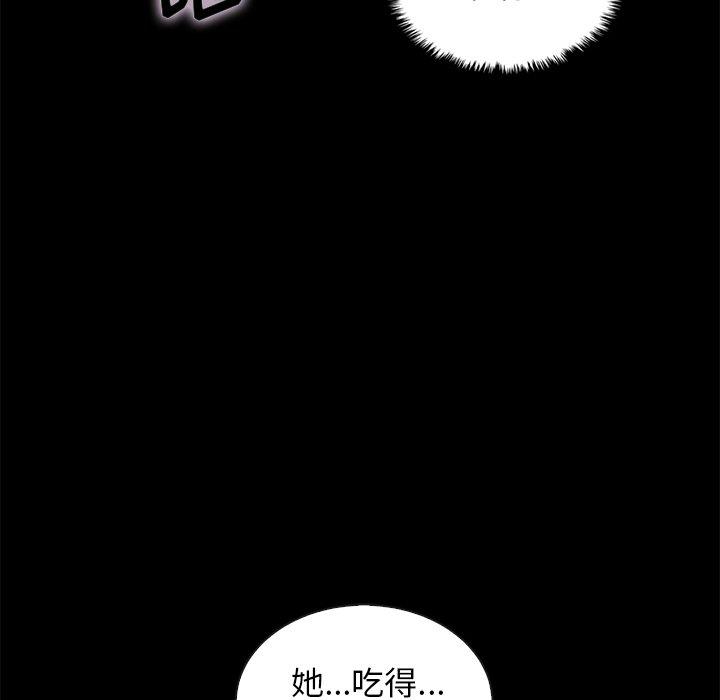 坏血 第 41 话 第45页